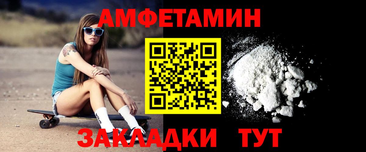Amphetamine VHQ Апшеронск