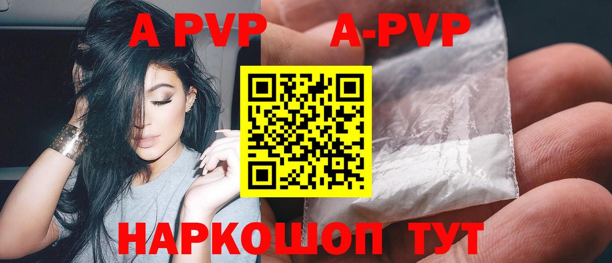 А ПВП мука  Alpha PVP мука  Alpha PVP СК  Апшеронск  Вход с VPN 