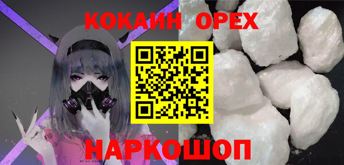 КОКАИН Перу Апшеронск