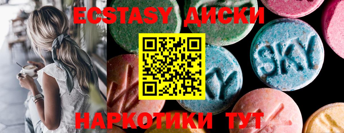 ЭКСТАЗИ 300 mg Апшеронск