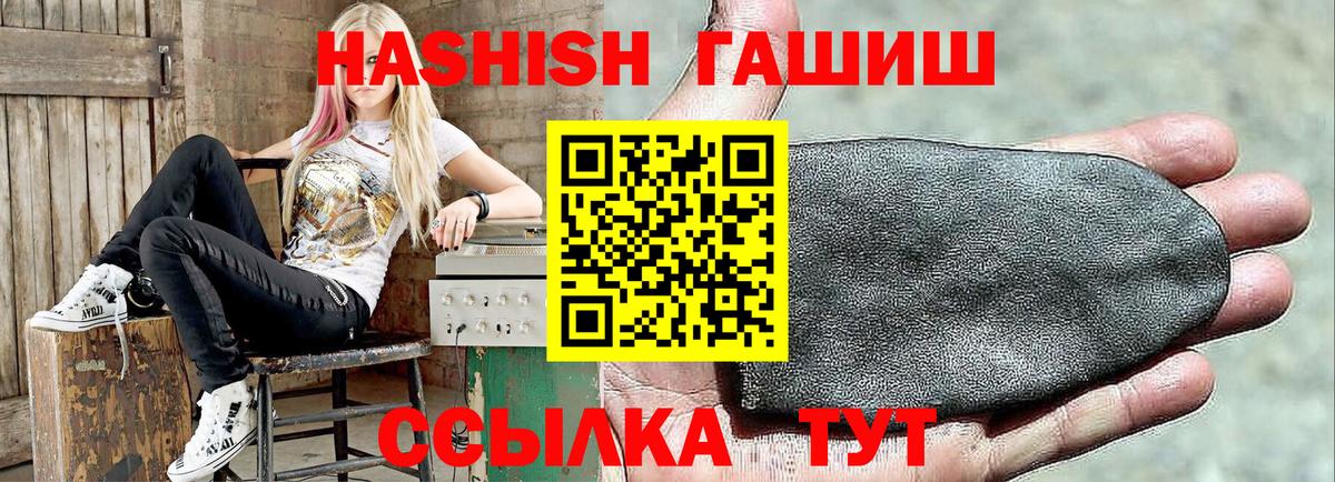 ГАШИШ убойный  Вход с VPN  Апшеронск 