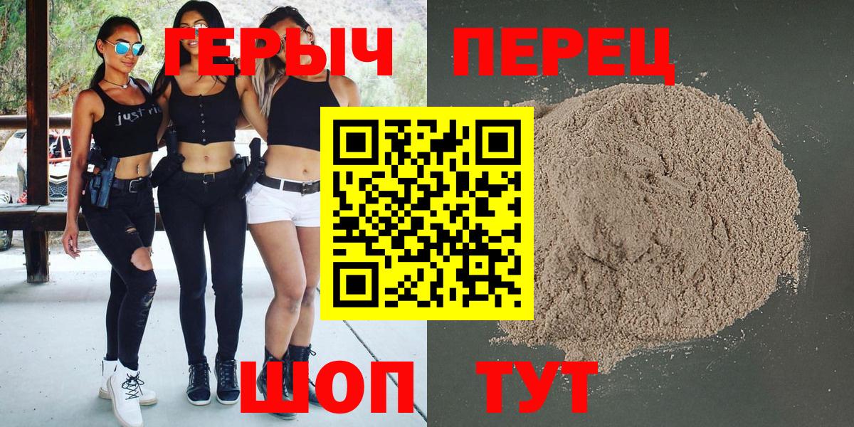Героин  Вход с VPN  Апшеронск  Героин афганец 