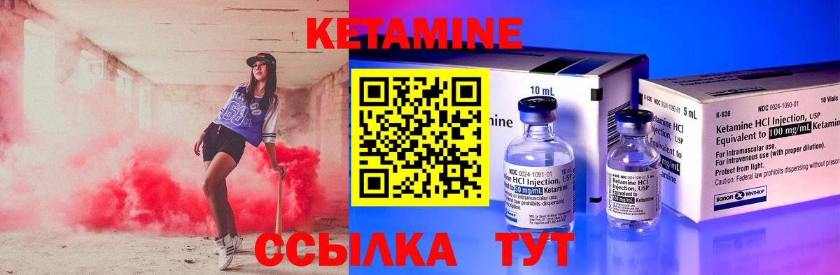 Апшеронск  КЕТАМИН VHQ  Вход с VPN  КЕТАМИН VHQ 