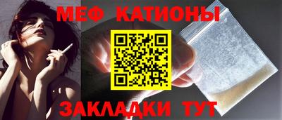 мескалин Балаково
