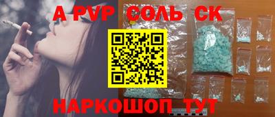 ALPHA PVP Аргун