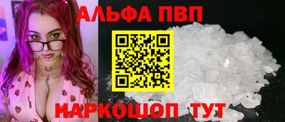 ALPHA PVP Аргун