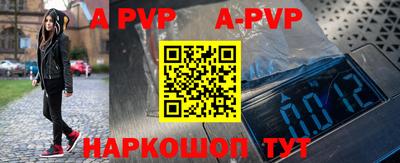 ALPHA PVP Аргун