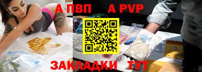 ALPHA PVP Аргун