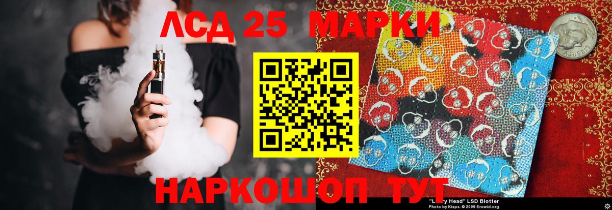 LSD-25 экстази кислота Апшеронск