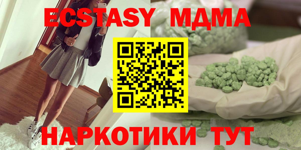 MDMA  МДМА Molly  Вход с VPN  Апшеронск 