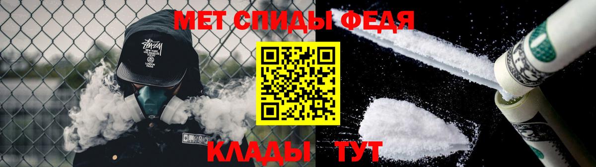 Первитин Methamphetamine Апшеронск