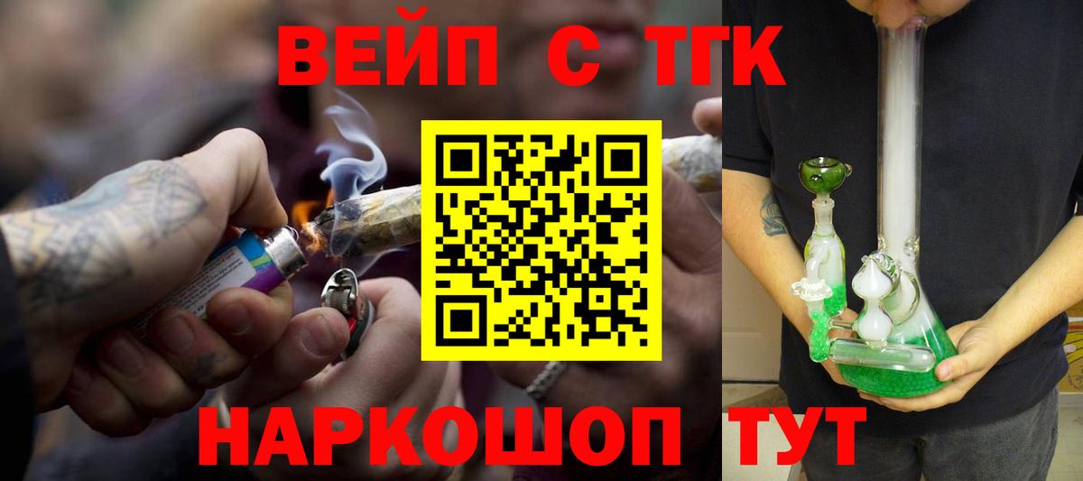 Апшеронск  ТГК концентрат  Вход с VPN 